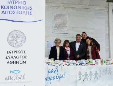 Ιατρείο Κοινωνικής Αποστολής: Επτά χρόνια δίπλα σε ανασφάλιστους και οικονομικά αδύναμους πολίτες